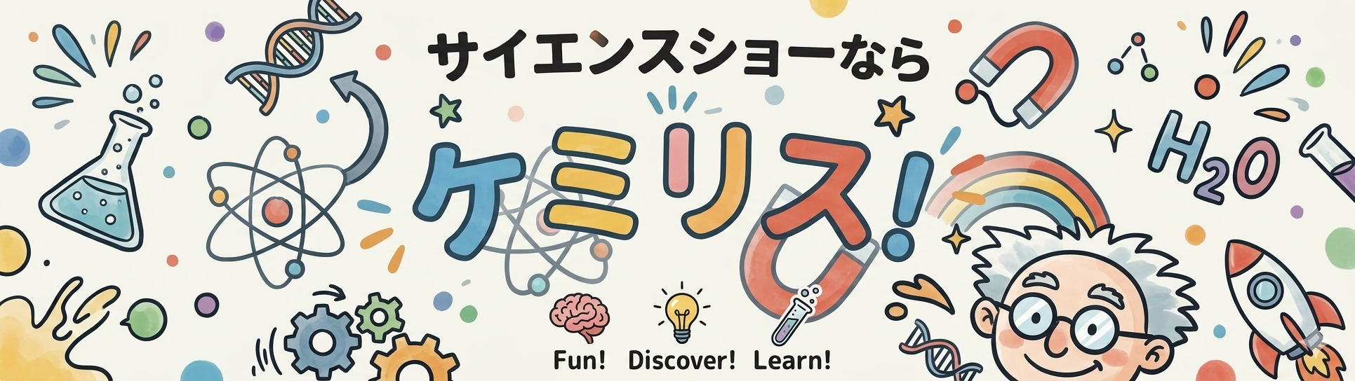 ケミリス